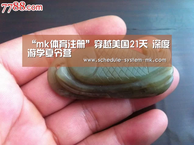 “mk体育注册”穿越美国21天 深度游学夏令营(图1) mk体育官网