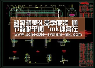 盐藻精美礼盒季度装 调节酸碱平衡‘mk体育在线’(图2) mk体育官网