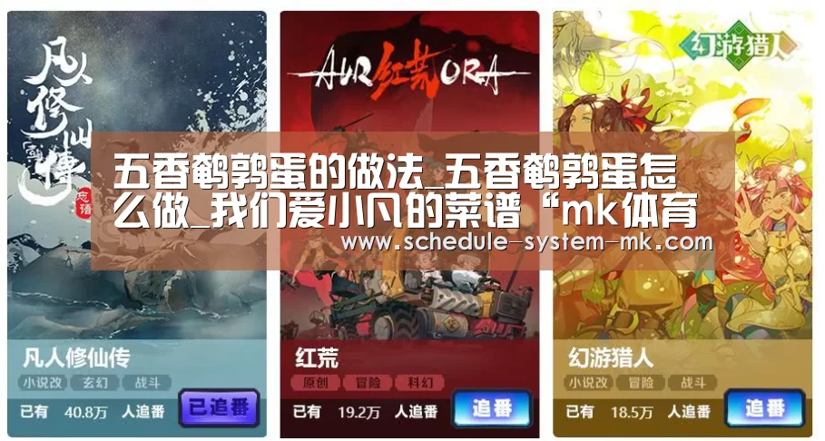 mk体育app