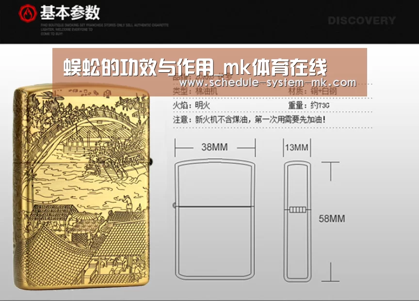 蜈蚣的功效与作用_mk体育在线(图2) mk体育官网