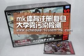 mk体育注册|复旦大学雾污染检测报告称雾水存在多种致癌物(图3) mk体育官网
