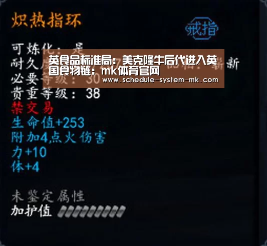 英食品标准局:美克隆牛后代进入英国食物链:mk体育官网(图1) mk体育app