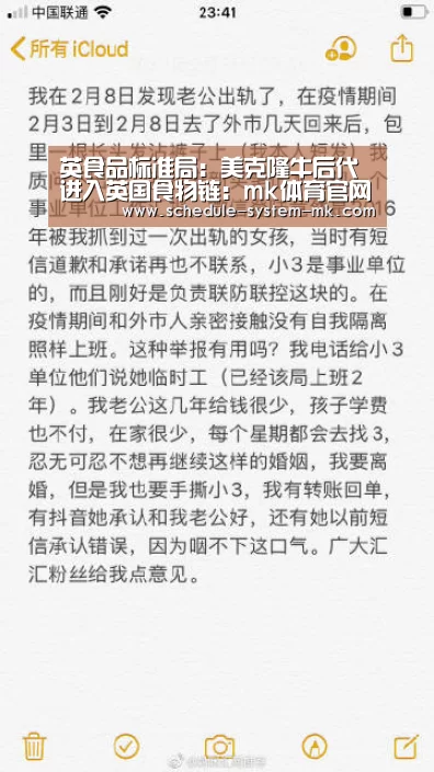 英食品标准局:美克隆牛后代进入英国食物链:mk体育官网(图2) mk体育官网
