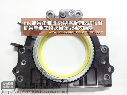 mk体育注册|北京爱德斯学校2016级体育毕业生招聘会在京盛大启幕(图1) mk体育注册