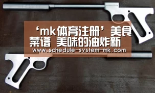 ‘mk体育注册’美食菜谱 美味的油炸新鲜蘑菇家常做法怎么做 真的是好吃又好做啊(图2) mk体育官网