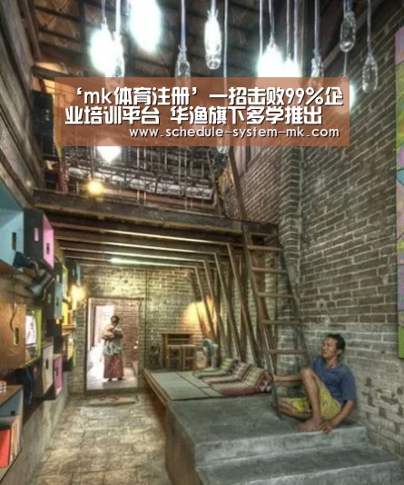 ‘mk体育注册’一招击败99%企业培训平台 华渔旗下多学推出新版本(图1) mk体育注册